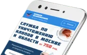 Заявка — Схема работы нашей компании